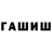 Амфетамин 97% Laura Raikhanova