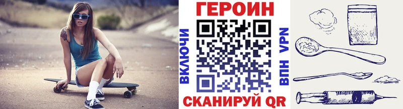 Героин VHQ  продажа наркотиков  Бодайбо 