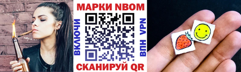 Марки 25I-NBOMe 1500мкг Бодайбо